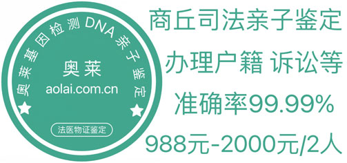 亲子鉴定,亲子鉴定机构,河南郑州亲子鉴定中心