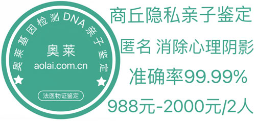 亲子鉴定,亲子鉴定机构,河南郑州亲子鉴定中心