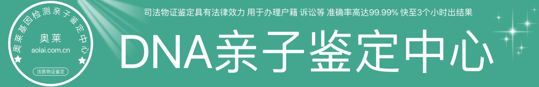 兰州亲子鉴定,兰州亲子鉴定机构,兰州亲子鉴定中心